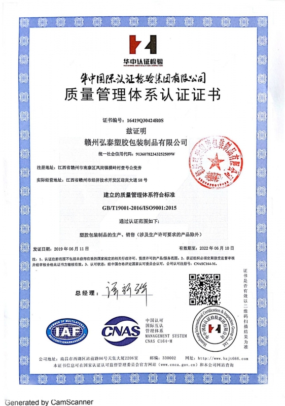 質(zhì)量管理體系認(rèn)證證書